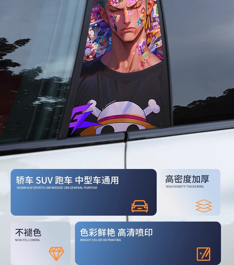 One Piece Sticker Car Middle Column Sticker Personalized Creative B- pillar Protective Film Decorative Sticker Middle Column Animation Sticker