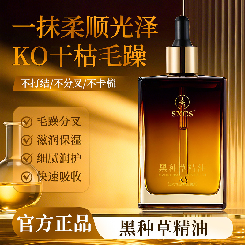 Aceite esencial de hierba negra de Su Xiuchen para el cabello aceite de semilla de hierba negra para el cuidado del masaje aceite esencial para reparar el frizz fabricante seco