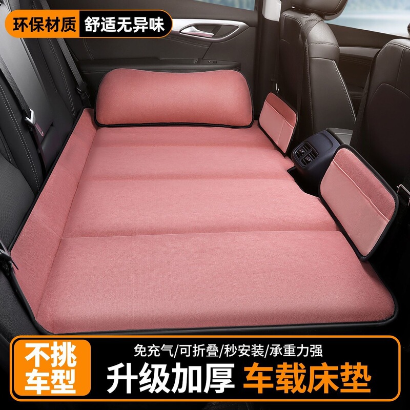 Car sleeping gadget, rear seat car folding mattress, sleeping pad, car travel bed, sedan SUV travel bed