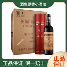 �L�Ǽt�� �L�����6�� ��ټ{�ɼt���ѾƈAͰ�b750ml*6ƿ�����b