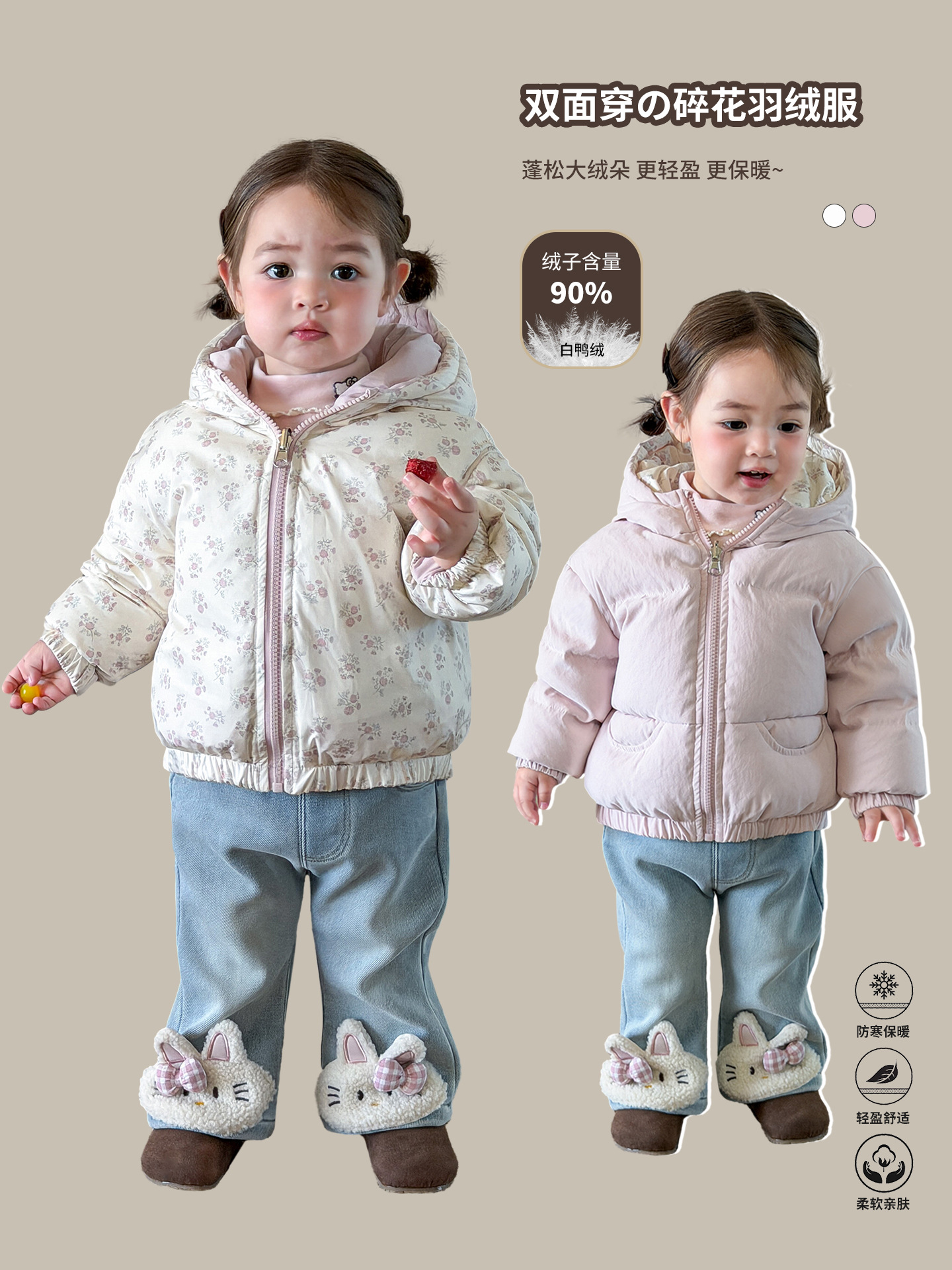 Ropa de niños de canela de pera chaqueta de invierno de niñas 90 chaquetas blancas de doble cara de ropa de bebé de un año de edad