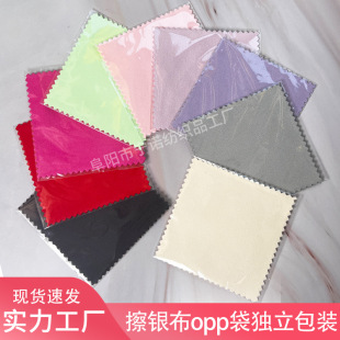 Factory wholesale double-sided velvet polished gold and silver jewelry polishing cloth can be printed logo independent packaging silver cloth