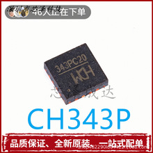 ԭ�b��Ʒ �NƬ CH343P �zӡ343P ���bQFN-16 USB�D���ٴ���оƬ