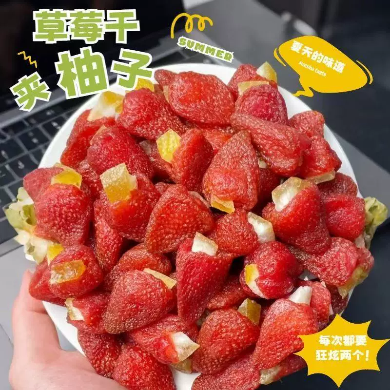 草莓干夹芒果柚子菠萝百香果独立包装果干果脯休闲零食源头工厂批