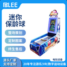 游乐场室内儿童保龄球乐园游戏机娱乐设施大型电玩城设备项目策划