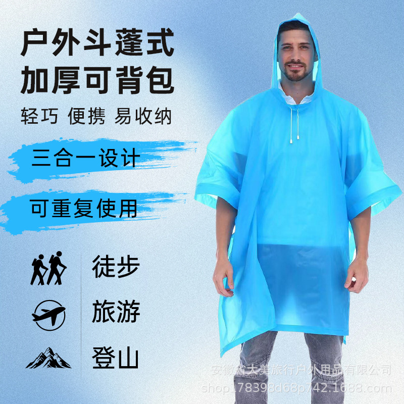 Eva Poncho Raincoat Non-Disposable Travel Mountaineering Hiking Poncho Thickeneded Camping Style Floor Mat Dual-Purpose Raincoat