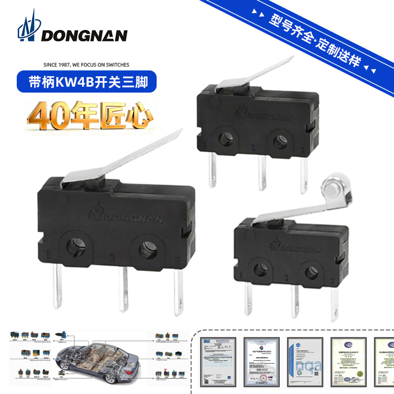 Fine small electric actuator DONGNAN micro switch manufacturer power control box equipment 3-pin micro switch
