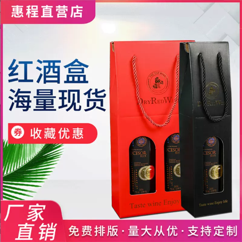 现货红酒盒单支双支红酒礼盒手提礼品盒折叠牛皮纸盒葡萄酒包装盒