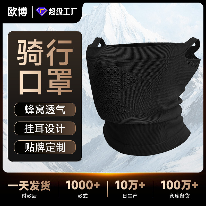 Cycling Warm Hood Autumn and Winter Motorcycle Windproof Full Face Protection Ear Mask Neck Protection Mountaineering Breathable
