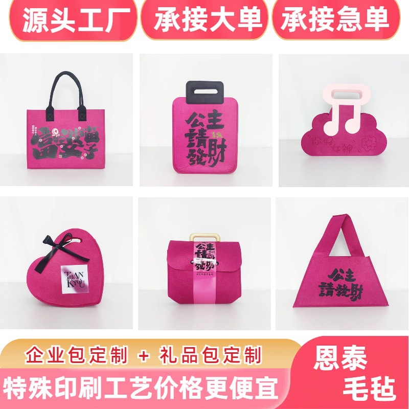 毛毡包手提袋礼品袋通勤百搭大容量简约购物袋时尚手提包托特包