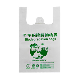 Biodegradable plastic bag transparent packing bag environmental protection vest bag biological degradation bag portable wholesale thickened small batch