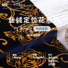 新款 50D丝绒烧花定位花 弹力韩国绒印花绒布 旗袍礼服金丝绒布