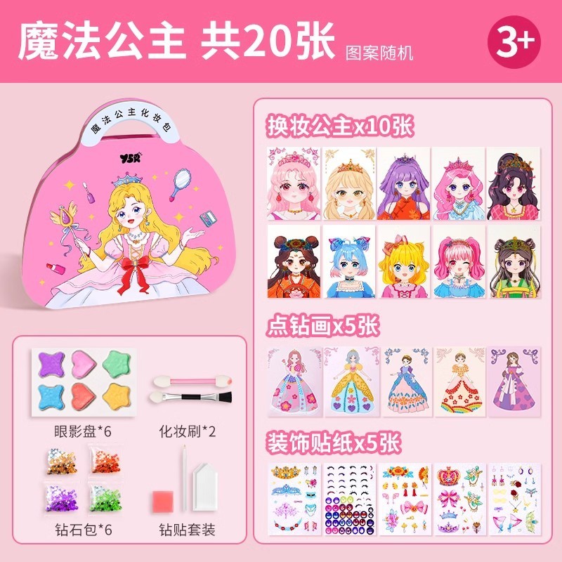 YSR/Yisirui 子供用化粧品おもちゃセット退屈解消手作り女の子バザールプリンセス化粧品バッグパズル|undefined