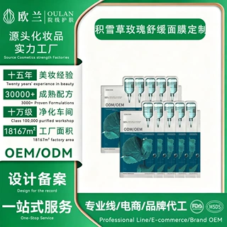 OEM加工积雪草玫瑰舒缓面膜组合透明质酸钠补水保湿净透舒润肌肤