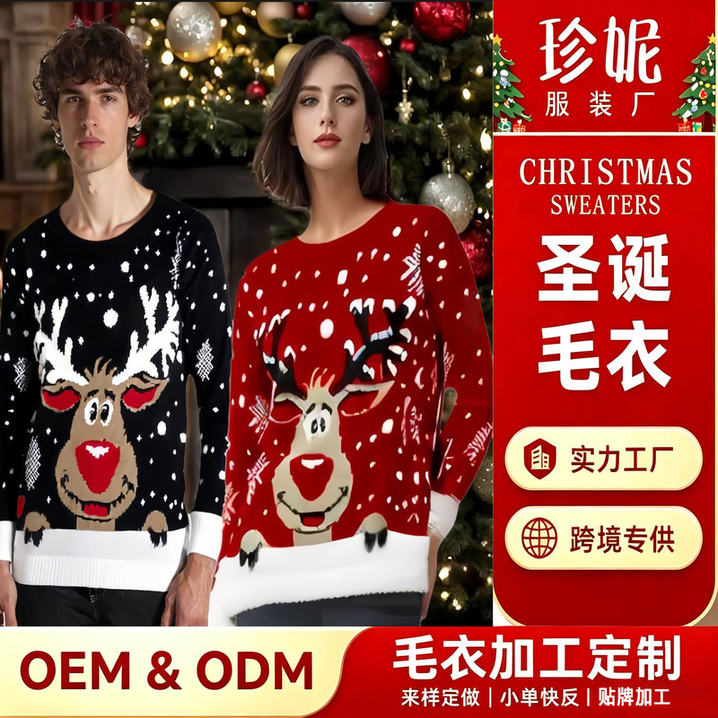 Amazon Foreign Trade Jacquard Casual Pullover Christmas Sweater Autumn and Winter Unisex Reindeer Knitted Ugly Sweater Wholesale Amazon Foreign Trade Jacquard Casual Pullover Christmas Sweater Autumn and Winter Unisex Reindeer Knitted Ugly Sweater Wholesale