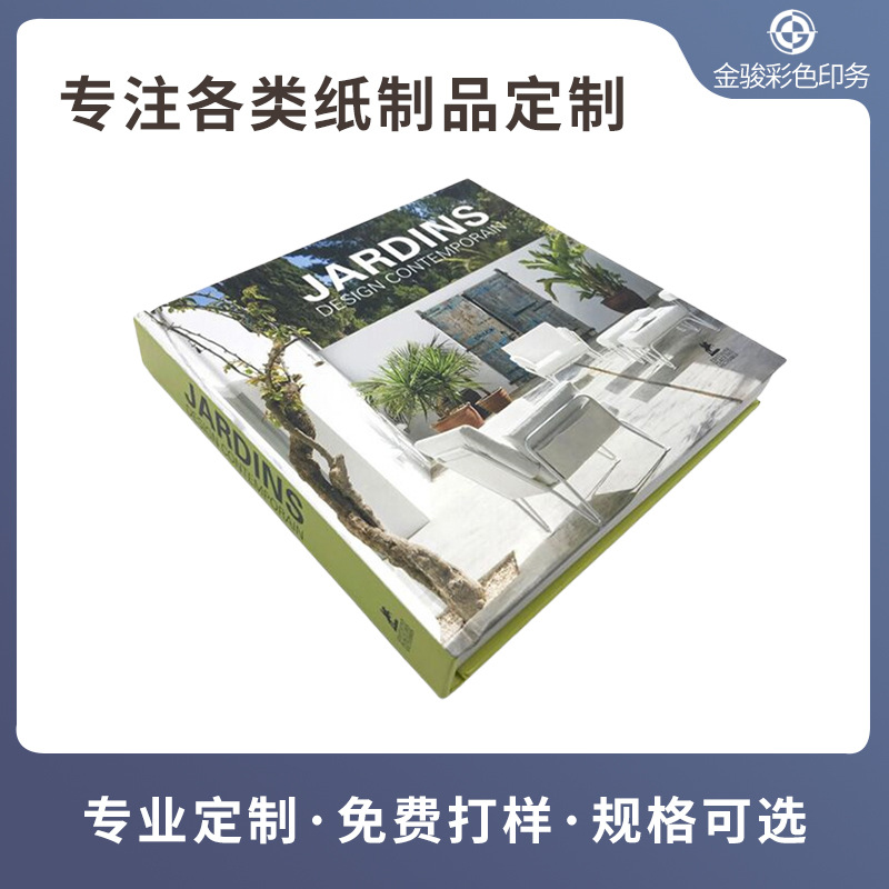 企业宣传目录图册印制硬壳方背说明书展会彩色宣传画册书刊印刷
