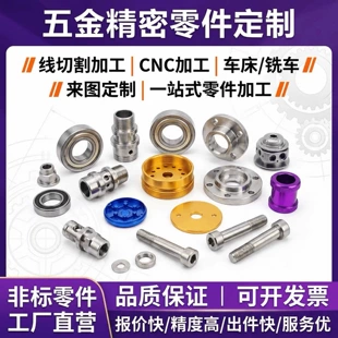 CNC-обработка на автоматах продольного точения детали из алюминия и стали