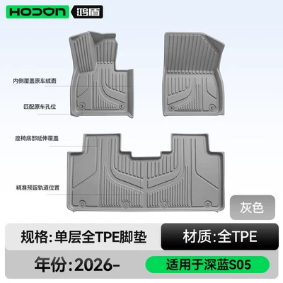 Modelə uyğun ayaqaltı TPE27 model 2026 starry sky - deep-blue-car-s05-27-models-single-layer-foot-mat-gray-tpe-economical-standard-model