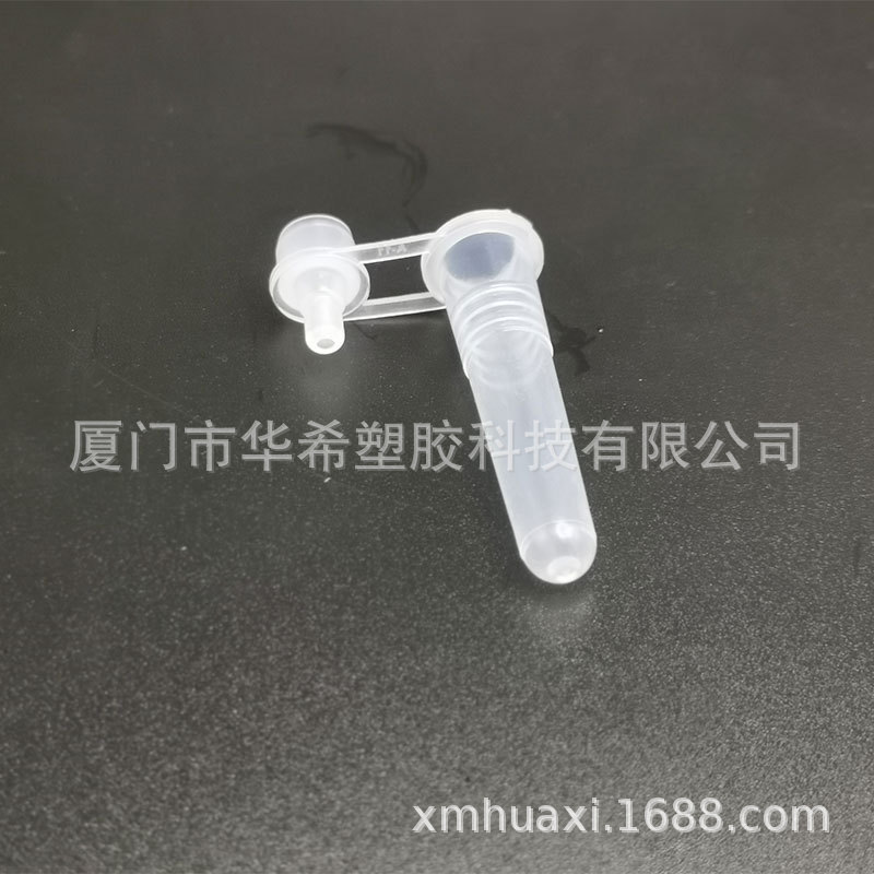 厂家供应内双耳试剂管塑料试剂管一次性采样管内双耳提取连体管