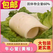 美味火锅食材水发牛黄喉烧烤牛心管涮火锅食材六成净重心管商用