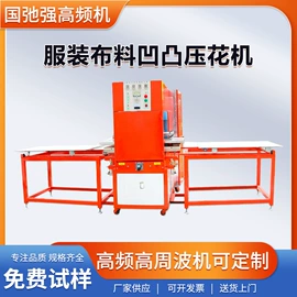 其他塑料机械;压花机;其他包装设备