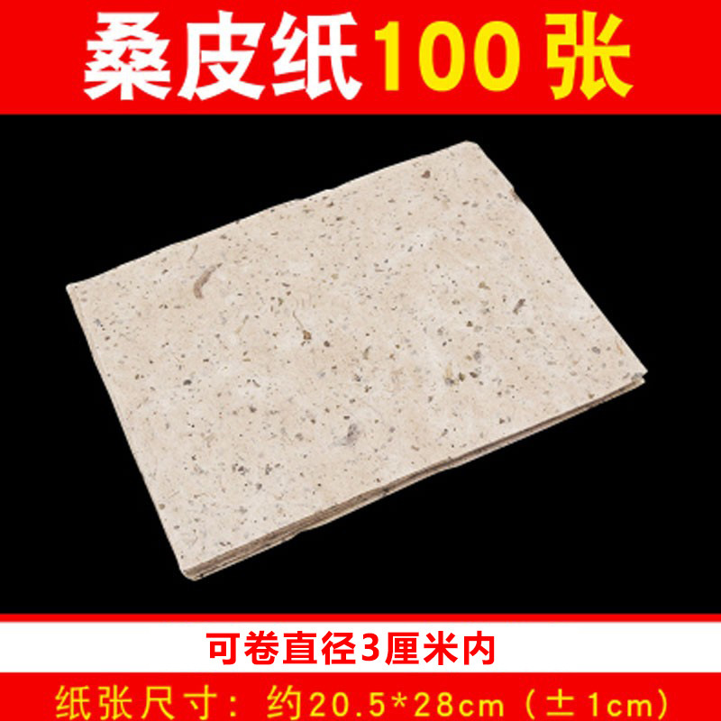 직경 3cm 이내에서 20 * 27cm 의 스몰 사이즈 뽕나무 용지 100 장을 굴릴 수 있습니다