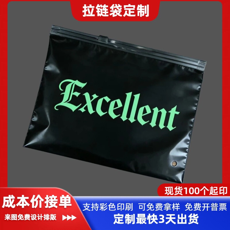 Professional Custom-Made High-End Pe Transparent Frosted Zipper Bags for Suits, Thermal Clothing, Dust-Proof Tote Bags with Printed Logo Designs