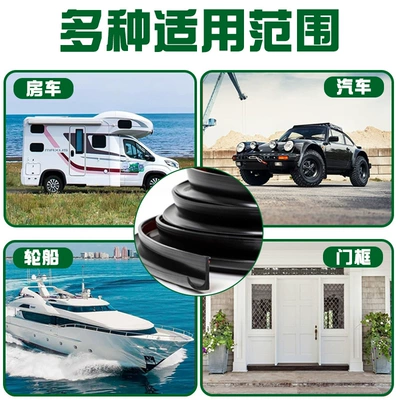 Rv Water Guide Strip Car Avtomobil səs izolyasiya zolaqları