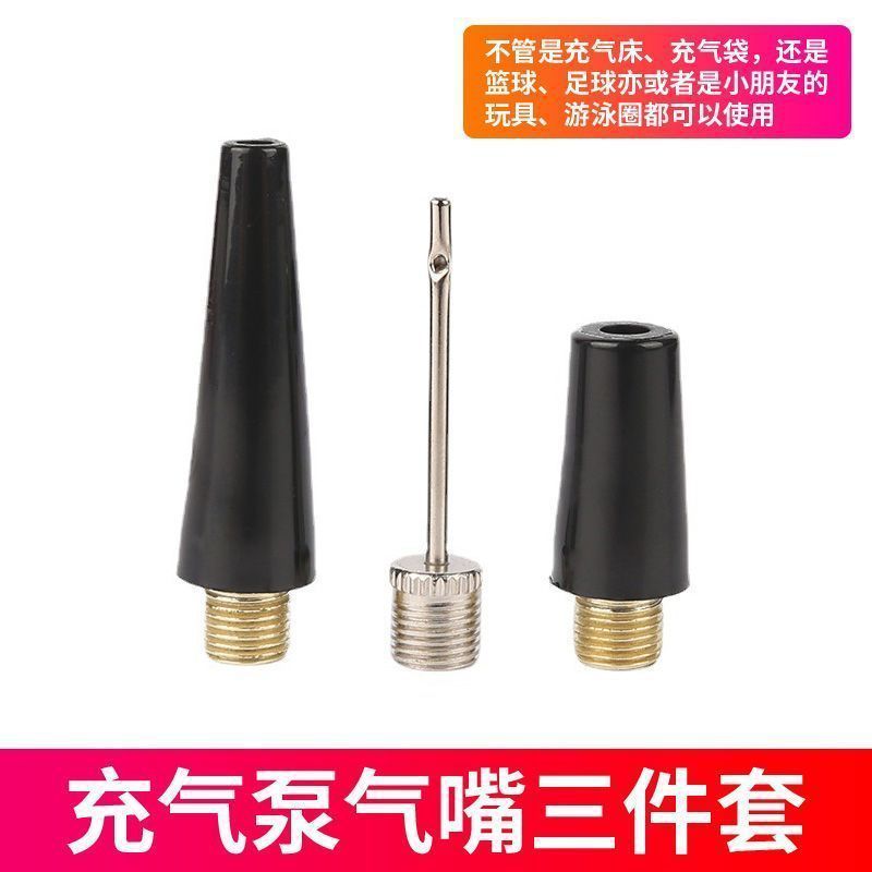 充气泵配件充气宝转换接头多功能车载用打气筒气嘴游泳圈篮球气针|undefined