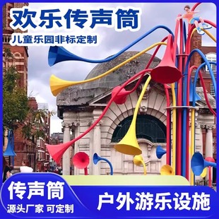 Outdoor Kidsren's Sound Tube Combination Amusement Facilities, Percussion Instruments, Kindergarten, Park and Scenic Spots, Large-Scale Amusement Equipment