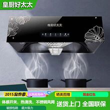 煌厨好太太抽油烟机小型出租房屋中式老式顶吸式家用厨房油烟机