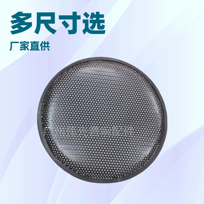 厂家批发舞台箱铁网音箱配件圆孔铁网有5寸6寸8寸10寸12寸15 18寸