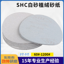 5��SHC��ɰֲ��ɰֽ �������Ҿߴ�ĥ2��5���ĥ����Բ��ɰ����Ƭ