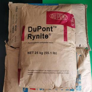 20D867 low temperature sealing including PET PS and PP modified vinyl acrylate resin DuPont