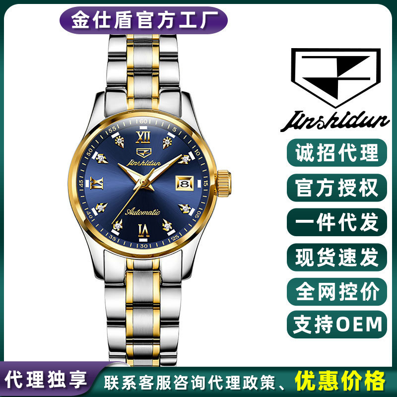 A generation of Gold Shield brand watches tremolo live automatic mechanical watches fashion casual ladies watches women's watches