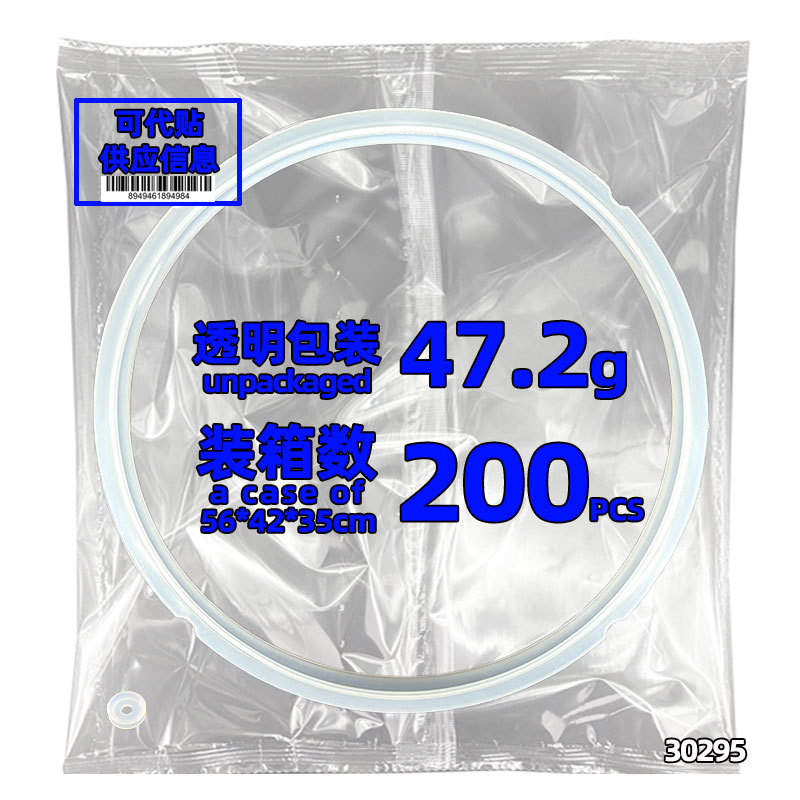 섭호 밀봉링 3L/4L (CYSB40) (투명포장)