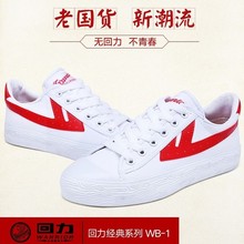帆布鞋经典款WB-1男女学生小白鞋校鞋批发团购劳保鞋一件代发