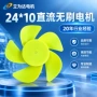 静音高转速反转微型套件