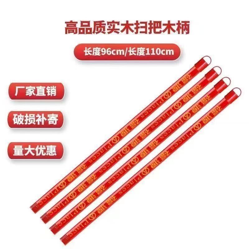 Long-handled broom, long-stemmed sweeping broom, brush, broom, mop, wooden stick, solid wood stick, wooden handle