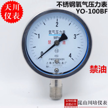 ȫ���P�304���≺��������YO-100BF�Ϻ��촨�x�����⌣��1.6MPA