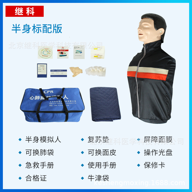 RCP Simulador de resucitación cardiopulmonar entrenamiento de primeros auxilios modelo de cuerpo humano compresión de pecho entrenamiento de respiración artificial