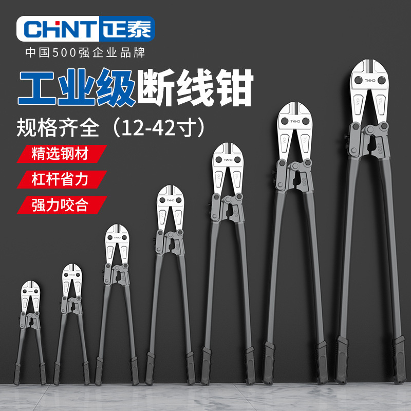 Zhengtai bolt cutters steel bar shears labor-saving steel wire shears large force shears iron wire pliers damage chain unlocking shears Zhengtai bolt cutters steel bar shears labor-saving steel wire shears large force shears iron wire pliers damage chain unlocking shears