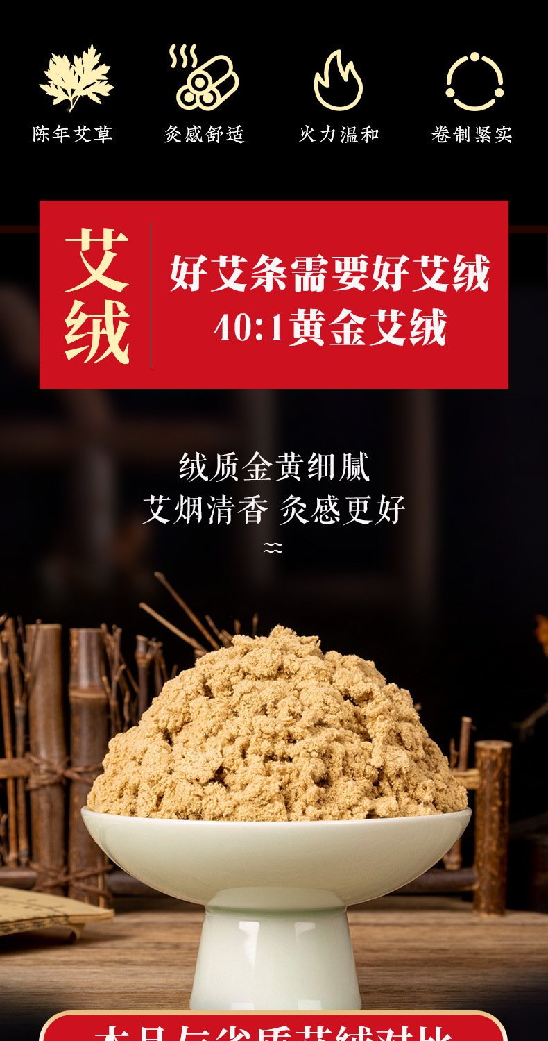 Moxa Sticks Ai Tiao 40:1 Golden Moxa Wool Rolls 1.8cm x 20cm for Moxibustion key features