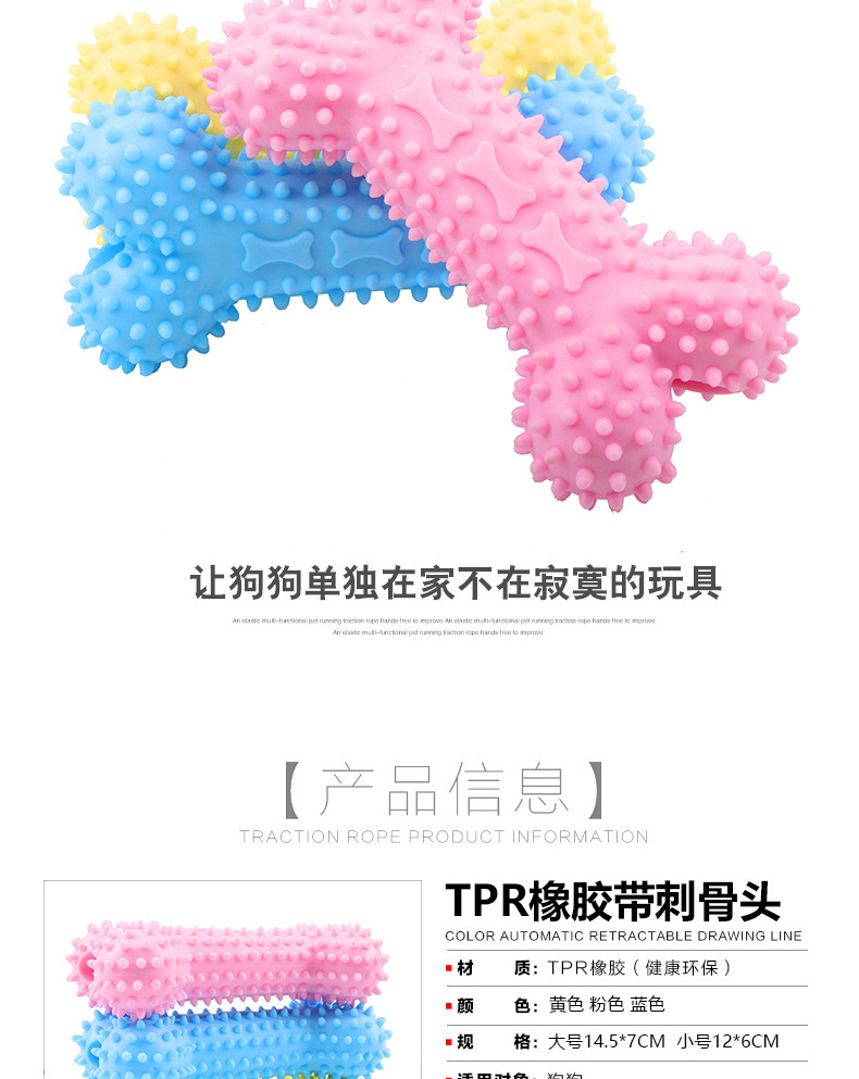 TPR刺骨玩具_03.jpg