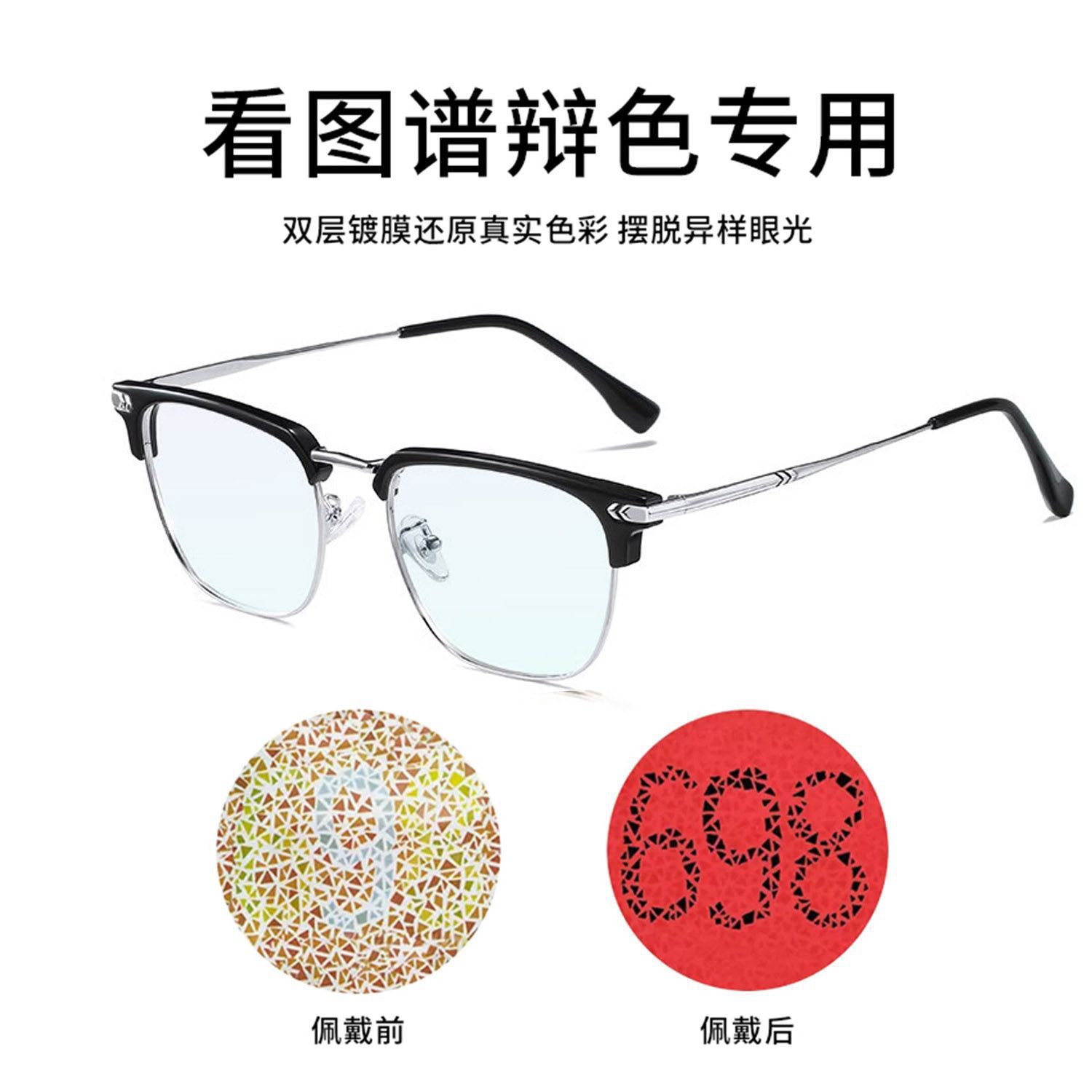 Red-Green Color Blindness and Color Weakness Glasses, Half-Frame Universal Glasses for Nearsightedness, Color Blindness Correction Glasses Frame B