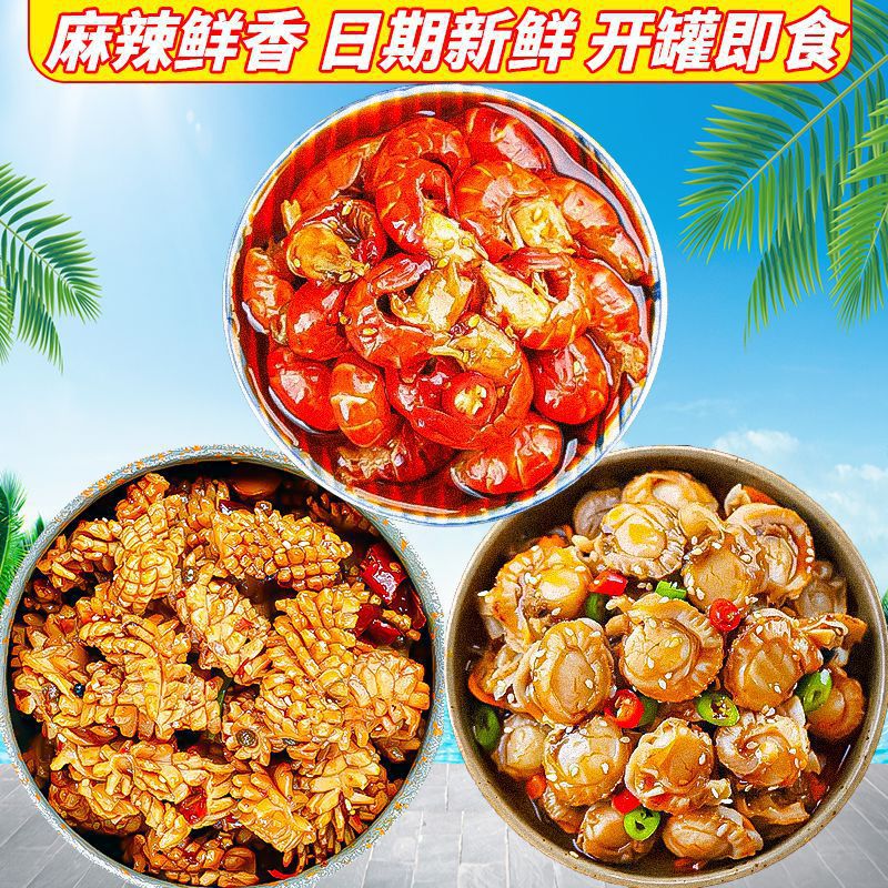 이번 달 상위 3위 [새우꼬리+가리비+오징어]