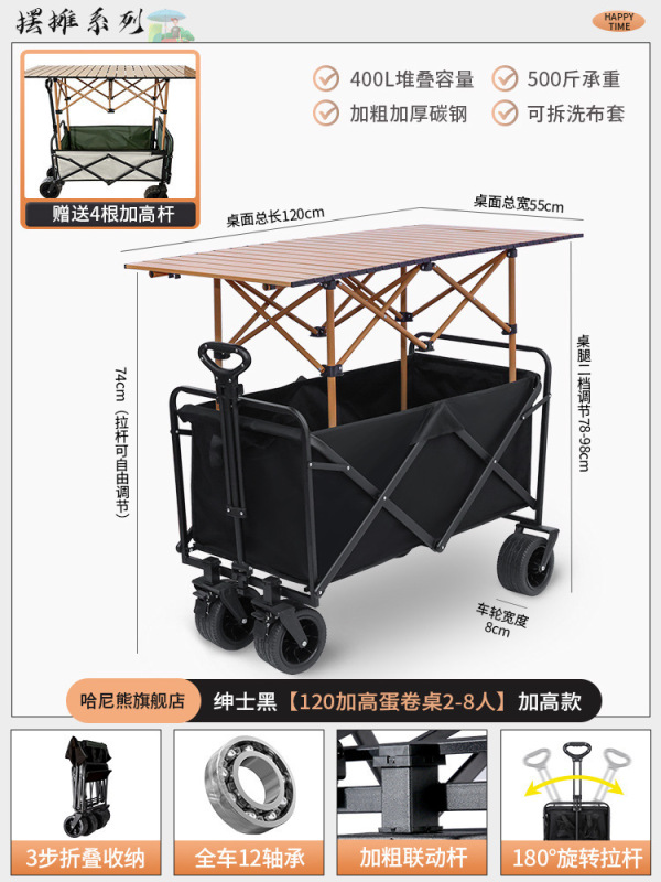摆摊小推车地摊折叠桌露营烤肠专用移动野餐夜市户外露营车遮阳伞|undefined