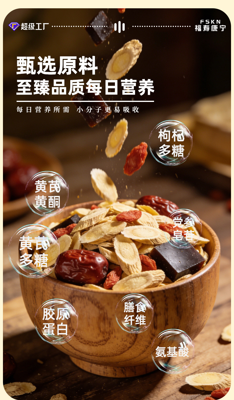 Dangshen Huangqi Herbal Drink Concentrate 30ml Sachets Plant Beverage in use
