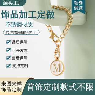New Customer Inquiry 10% off Guangzhou Jewelry Oem Proofing Titanium Steel Accessories Initials Cup Identification Jewelry Customization