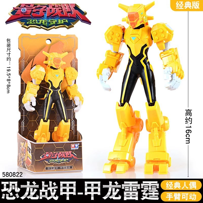 Quantum lamp, dinosaur, transformer, weapon for boys, combat unit